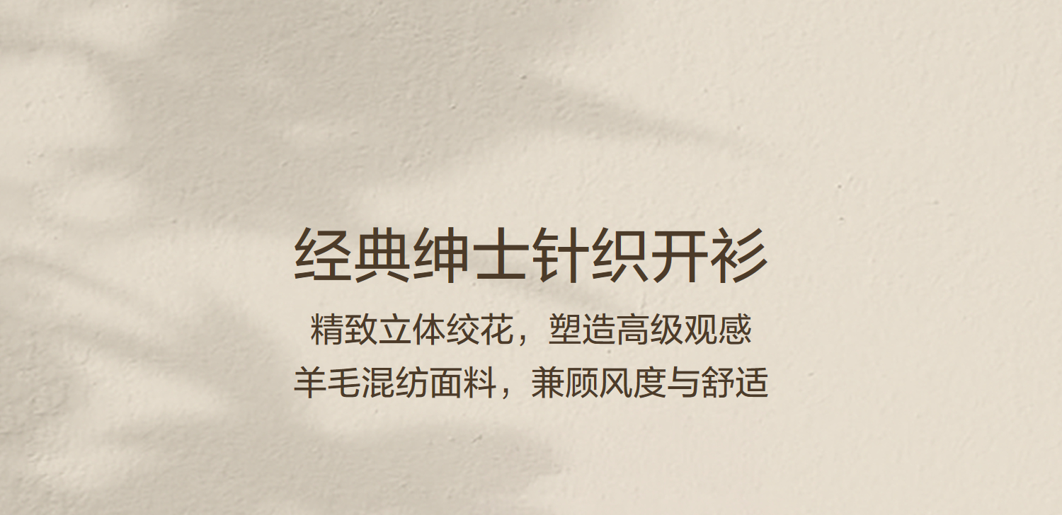 针织开衫休闲外套男